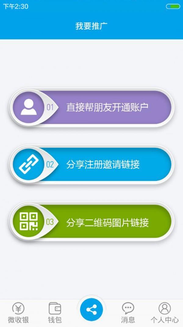 易微码截图