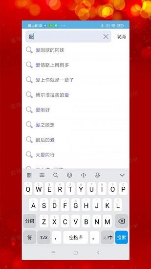 石榴音乐官方版
