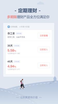 储蓄罐截图