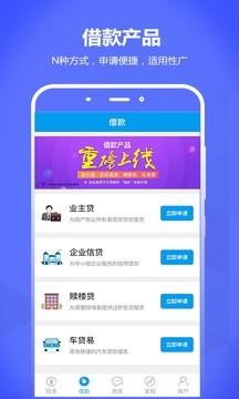 前海理想金融截图
