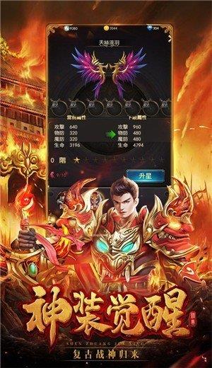 1.76复古小极品传奇截图