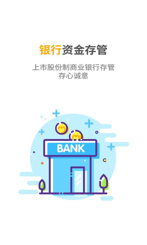 米缸金融截图