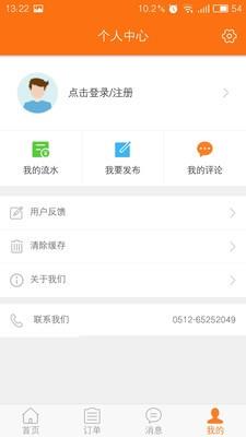 捡单截图