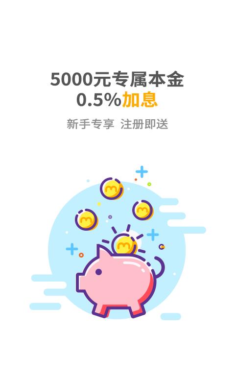 米缸金融截图