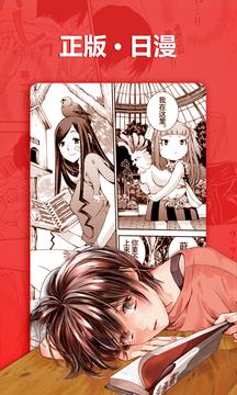 拷贝漫画无限看