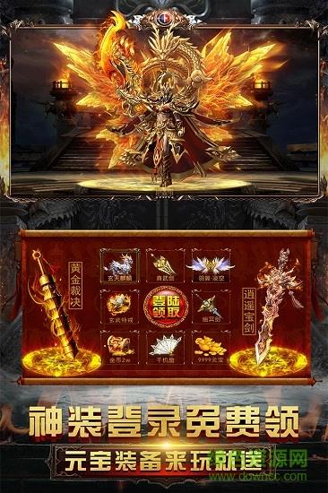 炼狱王城盛世皇城