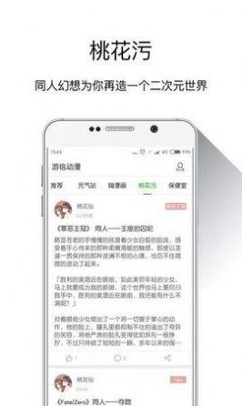 半次元珍藏截图