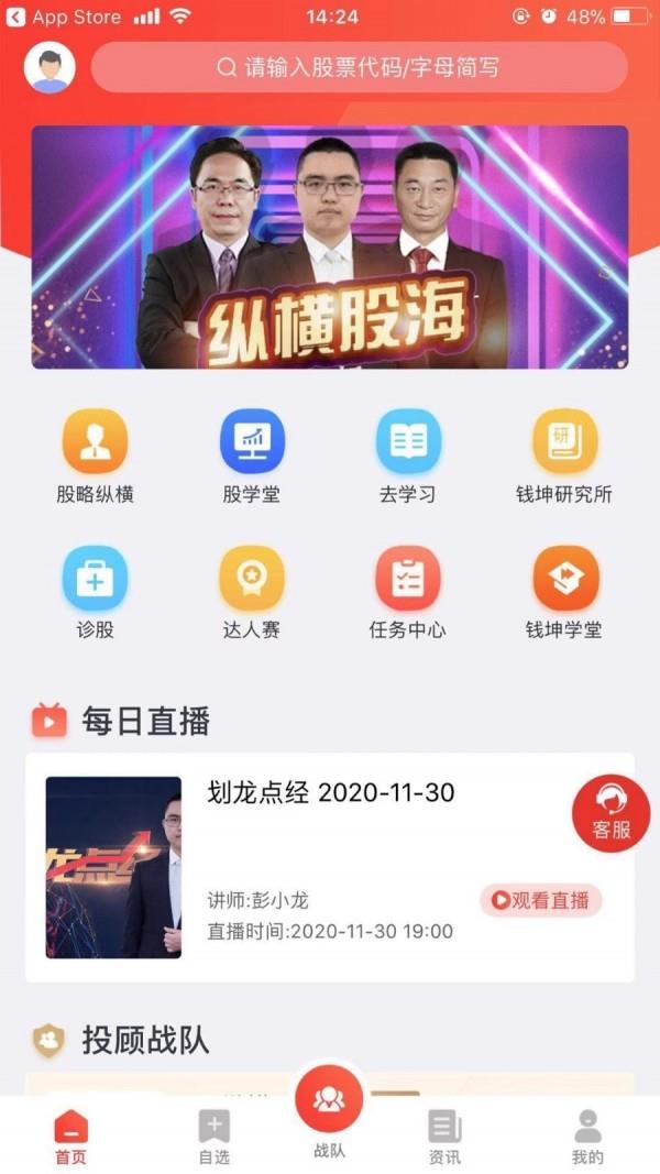 财急送pro截图