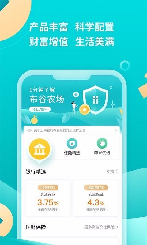布谷农场截图