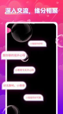 附近探会截图