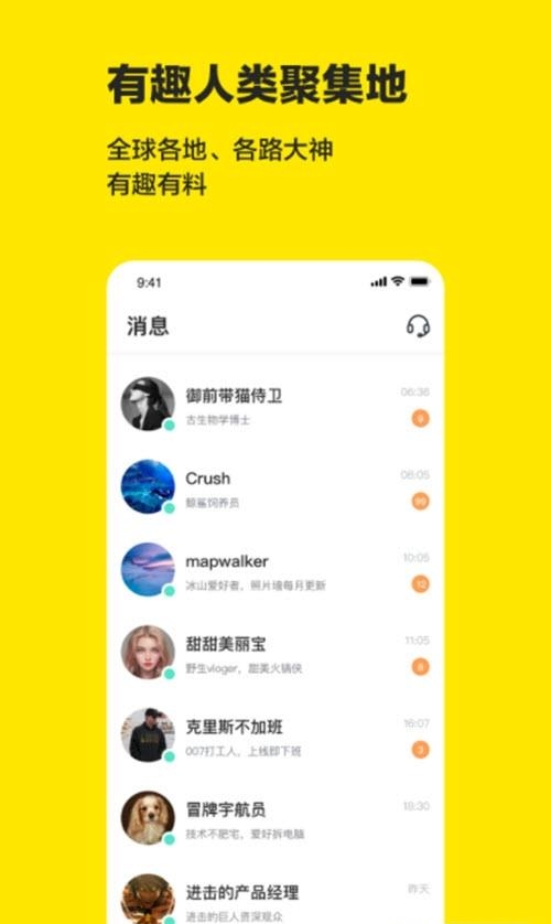 Cos派对最新版截图