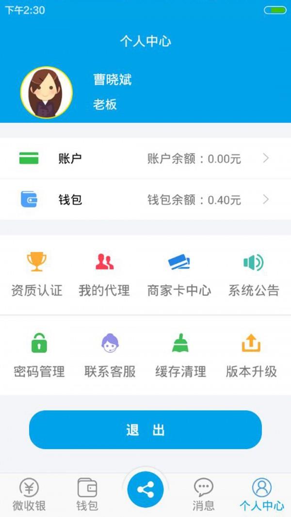 易微码截图