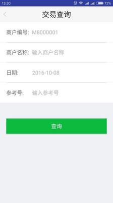 快入通截图