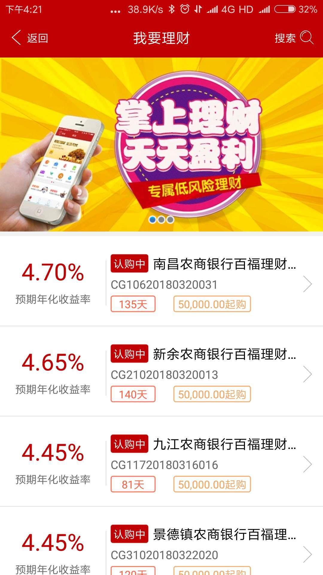 e百福商家截图