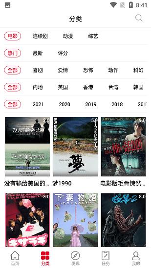 耐看点播网官方版