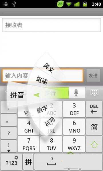 GO Keyboard截图