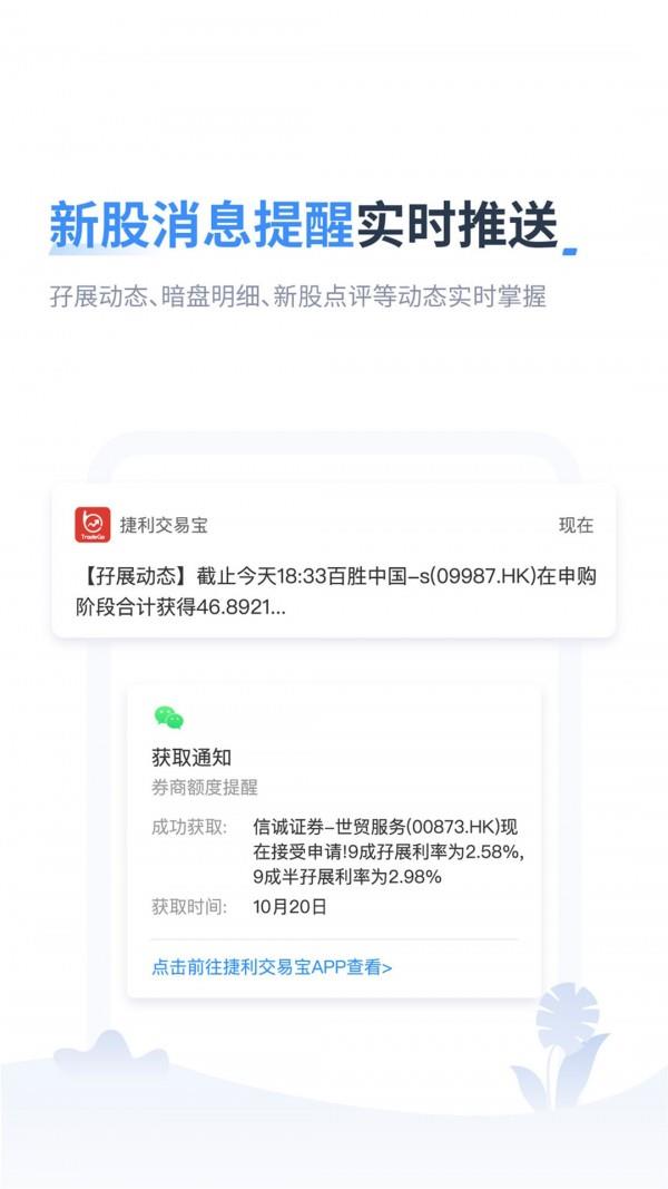 捷利交易宝截图