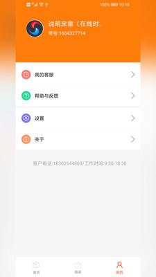 带带货Pro(直播带货)截图