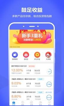 前海理想金融截图