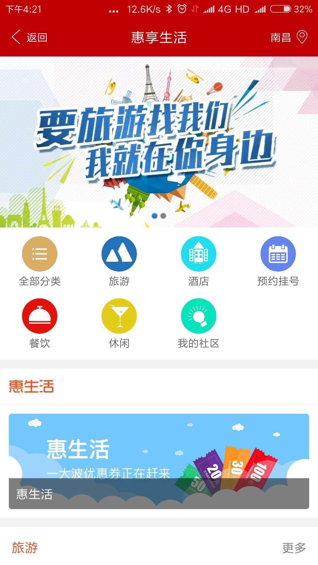 e百福商家截图