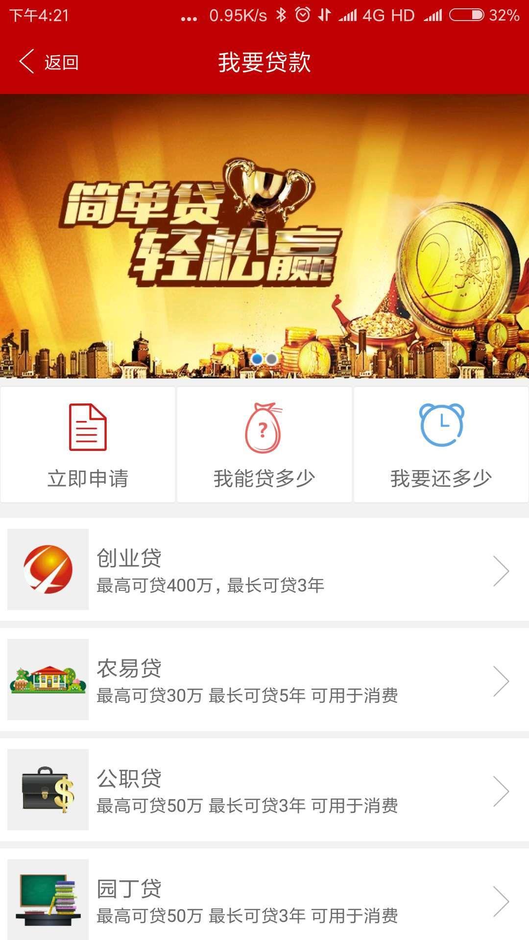 e百福商家截图