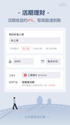 储蓄罐截图