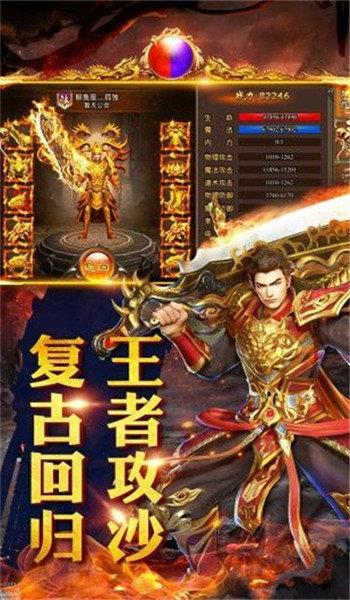 1.76传奇复古手机版截图