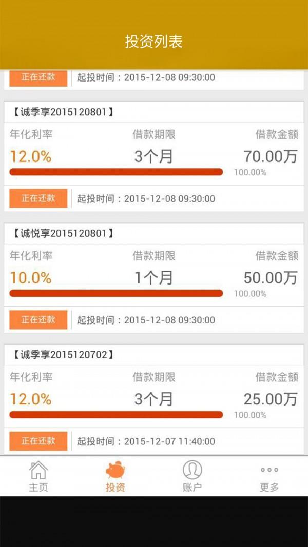 渝金所截图