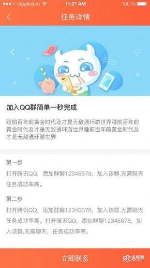 星际悬赏截图