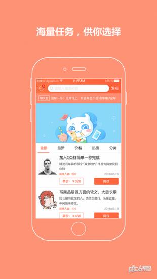 星际悬赏截图