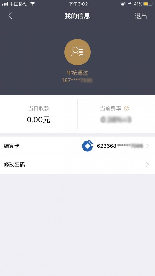 瑞众通截图