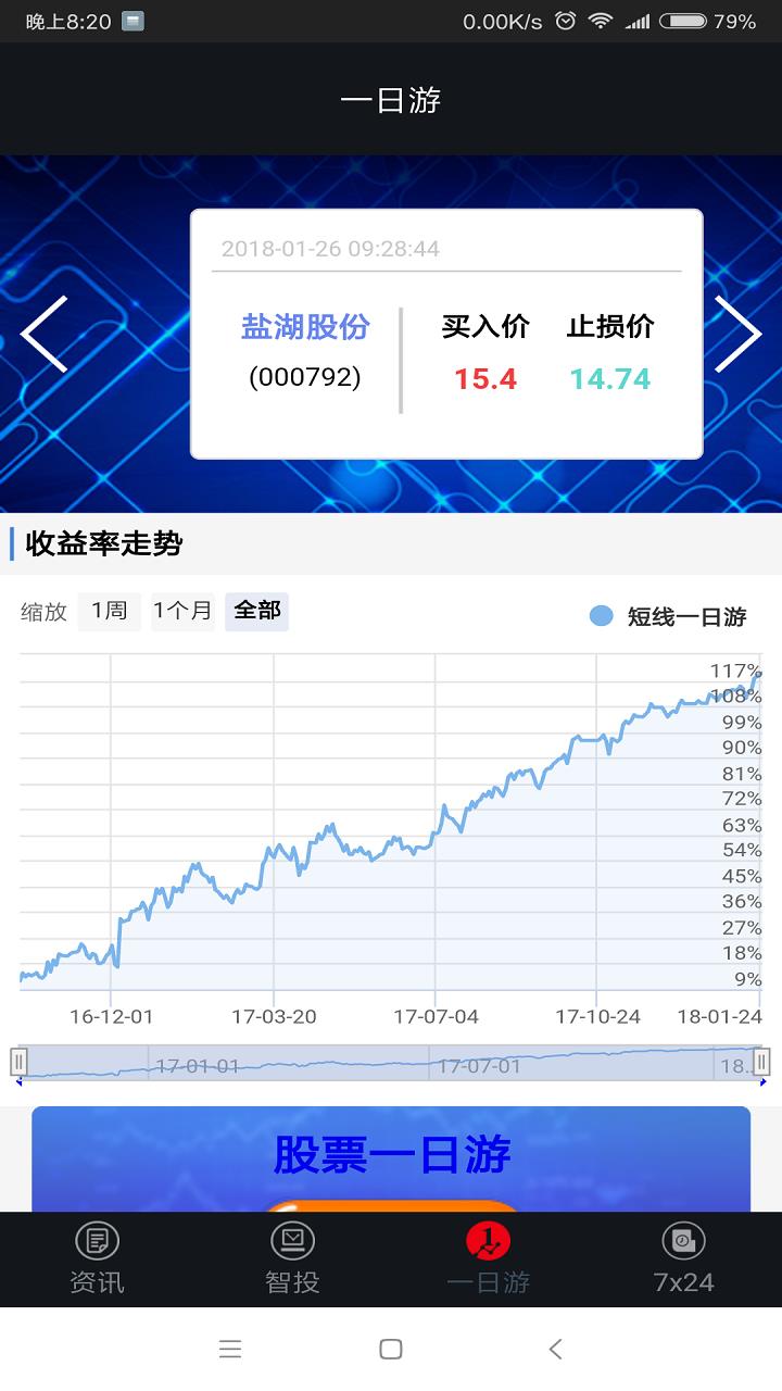 券财通截图