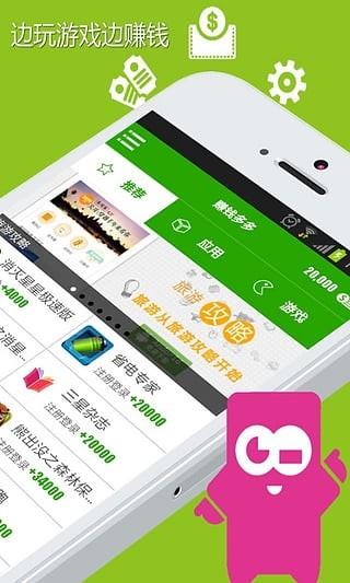 赚钱多多截图
