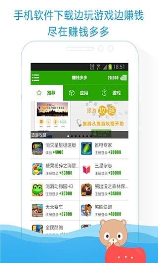 赚钱多多截图