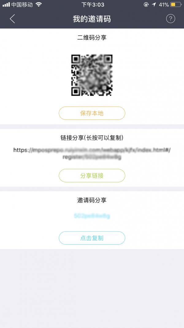 瑞众通截图