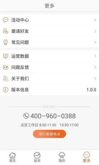山钢金服截图