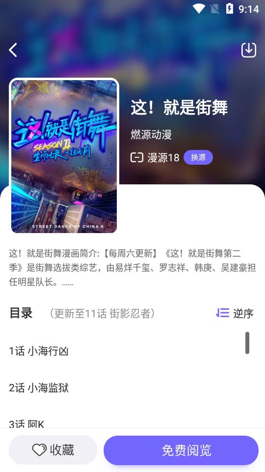 梭哈漫画