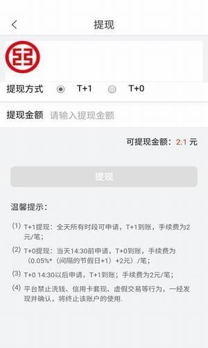 管家金服截图