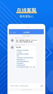 富掌柜商户版截图