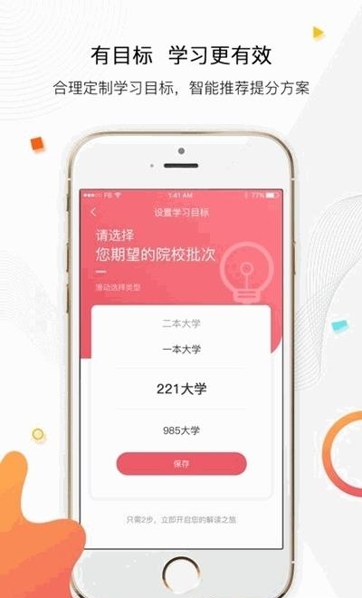 小七学伴截图