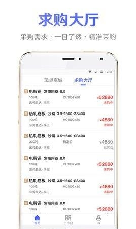 聚点商城手机版截图