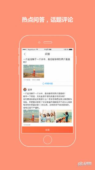 星际悬赏截图
