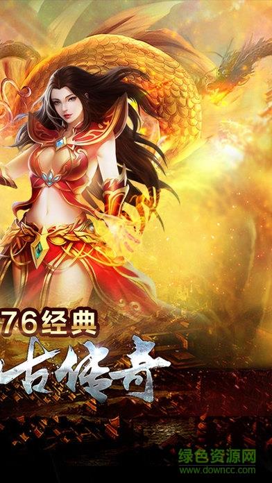 抖音传奇天下触触娱乐截图
