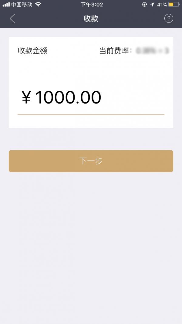 瑞众通截图