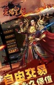 龙焰皇朝传奇截图