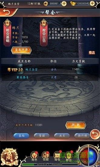 仙魔神域小米手机版截图