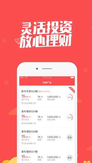 虔诚猫金服截图