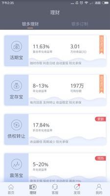 银多网截图