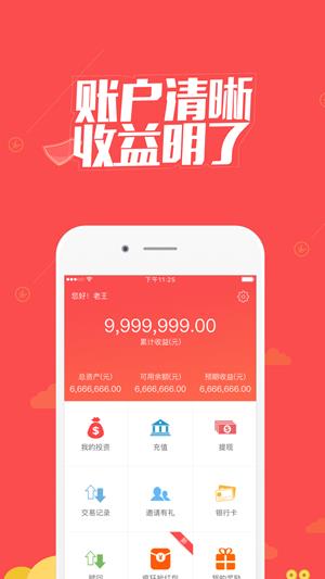 虔诚猫金服截图