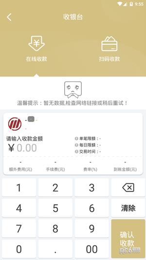 米粒卡管家截图